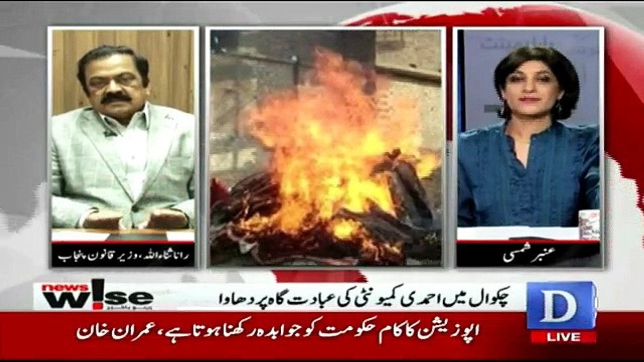 News Wise - 13th December 2016