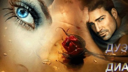 ДИАЛОГ  ЛЮБВИ.