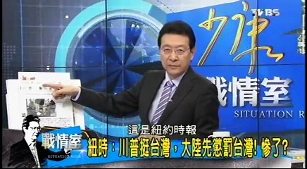 20161213 少康戰情室 04
