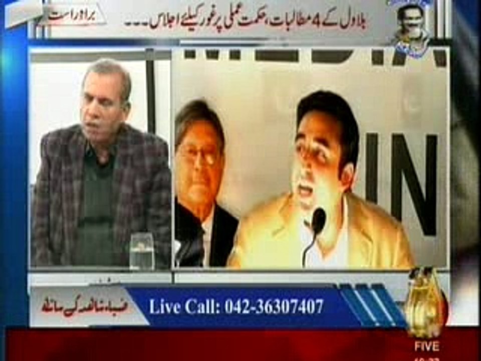 Zia Shahid Kay Sath 13.12.2016