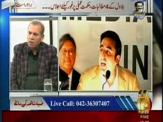 Zia Shahid Kay Sath 13.12.2016