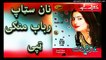 Pashto New Songs 2016 Nazia Iqbal, Pashto New Armani Musafari Tappy 2017 Nazia Iqbal
