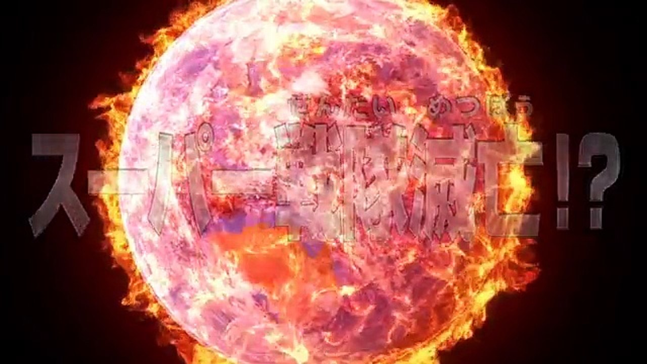 『劇場版 動物戦隊ジュウオウジャーVSニンニンジャー 未来からのメッセージfromスーパー戦隊』　予告編