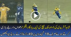 Shahid Afridi powerful hitting in Pakistan domestic T20 match (~,~)