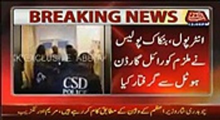 MQM Killer Rehman Bhola  Arrested From Bankok