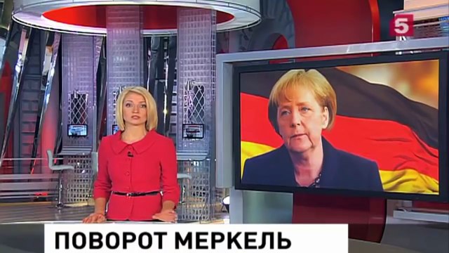 Меркель меняет подходы к взаимоотношениям с НАТО и Россией