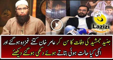 Views of Aamir Khan Actor on Junaid Jamshed's Death