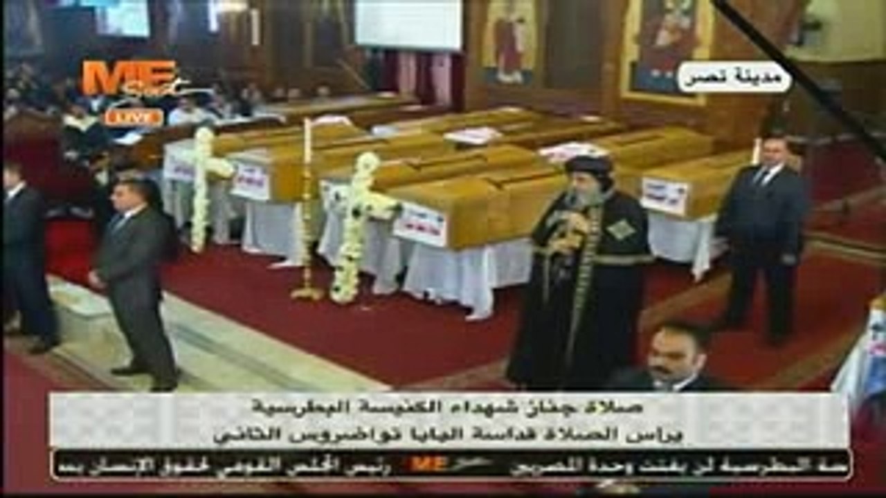 كلمة البابا تواضروس في صلاة جناز شهداء الحادث الارهابي للكنيسة البطرسية http://www.alnor57.com/