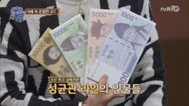 지폐 속 인물들의 공통점은 모두 S대 출신?