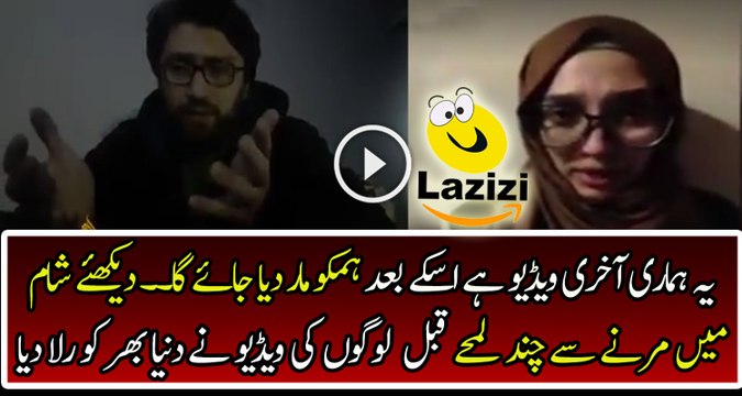 Last Video of the Residents East Aleppo and Giving Message to the World