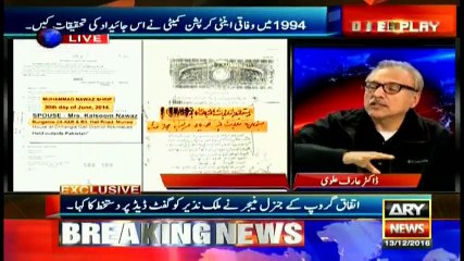 Revelations regarding Sharif familys Murree property coming forth, claims Arif Alvi