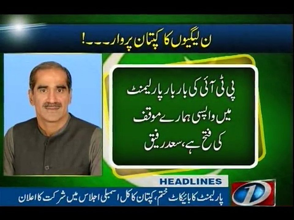 NewsONE Headlines 11PM, 13-Dec-2016