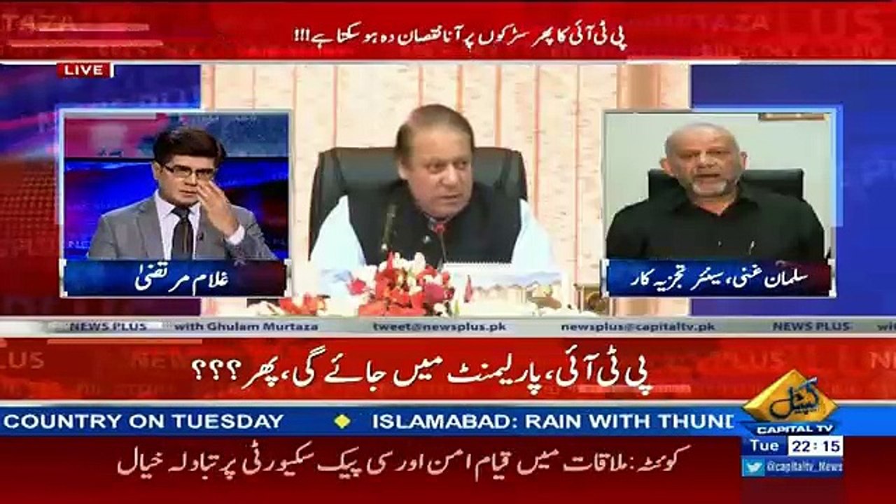News Plus– 13th December 2016