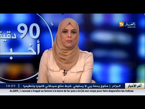 جديد أحوال الطقس مع هوارية بن رقطة قدوم اضطراب جوي ابتداءا من يوم الخميس