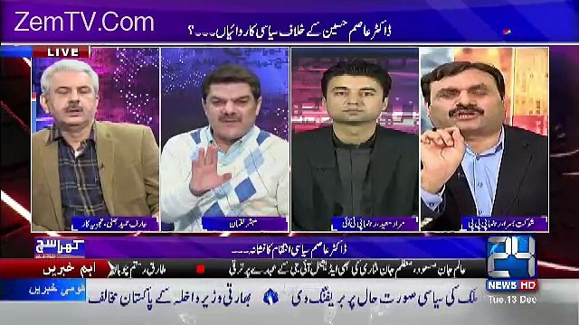 Dr.asim Apna Naam Mian Asim Sharif Karlen To Subha Bari Hojaenge-Arif Hameed Bhatti