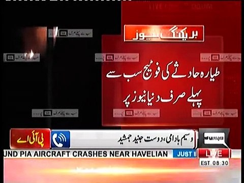 Waseem Badami on Junaid Jamshed's Death in PIA's Plane Crash | Dunya News