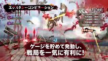 OneChanbara Z2 Chaos Trailer (PS4)