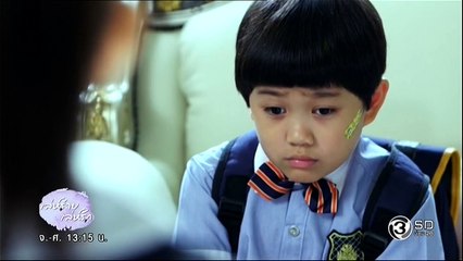 เล่ห์ร้าย เล่ห์รัก ตอนที่ 12