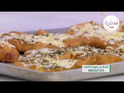 طريقة عمل صدور بانيه بالزعتر والجبنة | نجلاء الشرشابي