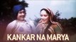 Kankar Na Marya - Romantic Gujarati Songs - Bhader Tara Vaheta Pani
