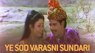 Ye Sod Varasni Sundari - Dholo Mara Malakno - Gujarati Songs