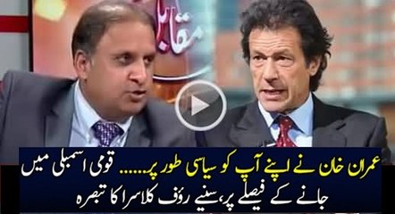 Imran Khan Kay Parliament Janay Par Rauf Klasra Nay Kya Kaha..