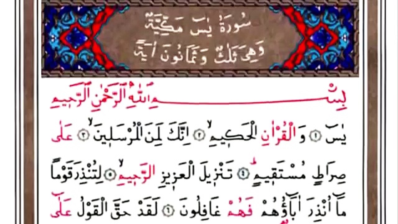ISLAMGREEN34 VIDEO PAGE - YASIN SURESI