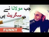 [funny] When Maulana started Smoking in Young Age - Maulana Tariq Jameel