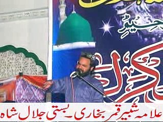 Amizing bayan shabbir qamar bokhari jalal shah 2017