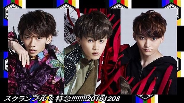 スクランブル×特急!!!!!!!!20161208