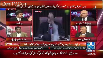 Ali Haider Made Jan Achakzai Speechless..