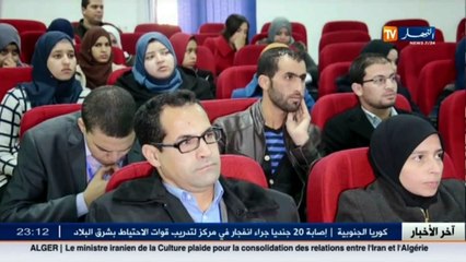 الجلفة  أكاديميون يتناقشون عن حلول الأزمة الإقتصادية