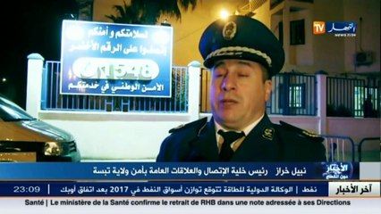 تبسة  تشكيل أمني غير مسبوق لمجابهة التهريب والإرهاب