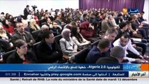 تكنولوجيا  Algeria 2.0.. خطوة للدفع بالإقتصاد الرقمي