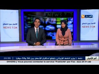 قسنطينة  تلفزيون النهار يتحصل على تفاصيل المكمل الغذائي رحمة ربي