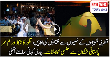 Qatri Shazadey Shikar Per Kyun Aye Hain..--