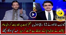 Aamir Liaqut is Got the Mistakes of Shahzaib Khanzada Over The Khatm e Nubuwat