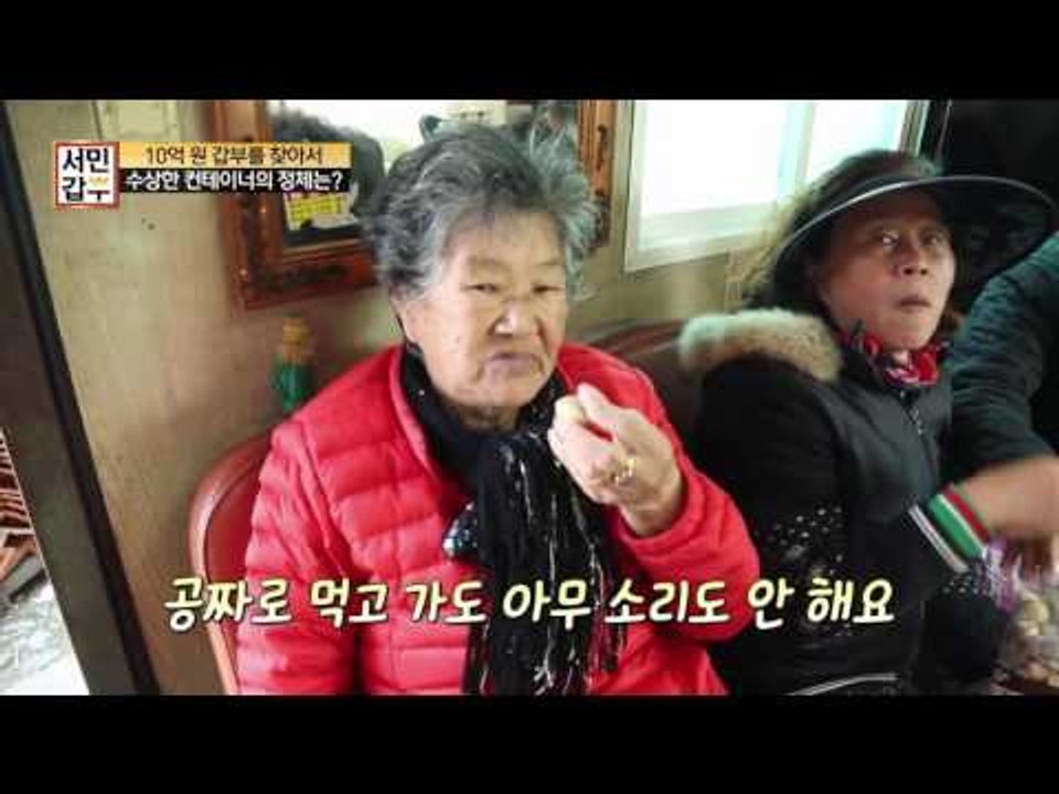 무료 커피, 무료 라면, 이곳이 천국이로다! 갑부의 수상한 컨테이너!