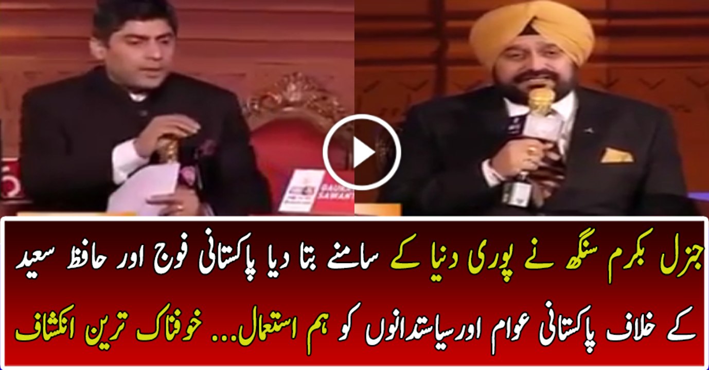 General Bikram Singh Telling How to Use Pakistani People Against Their Army