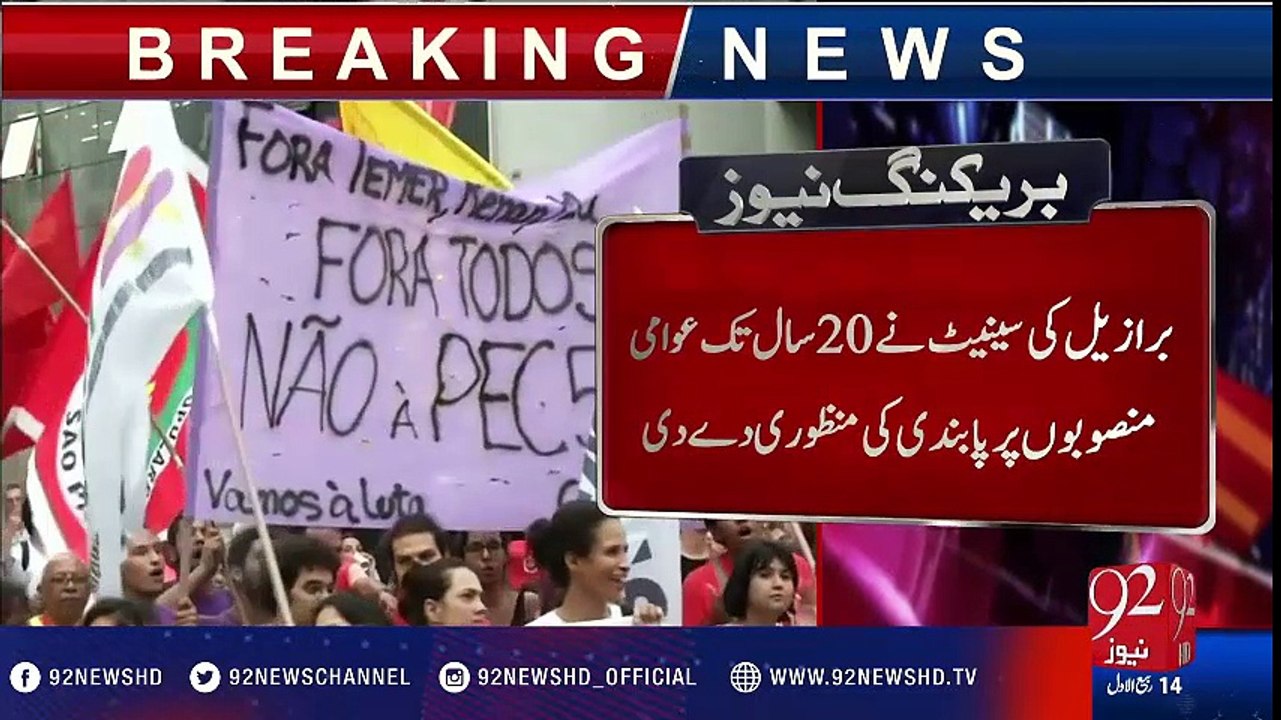 Brazil: Clashes as Senate approves 20-year austerity plan - 92NewsHD