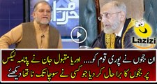 Orya Maqbol Jan is Insulting Judiciary For Selling Pakistan