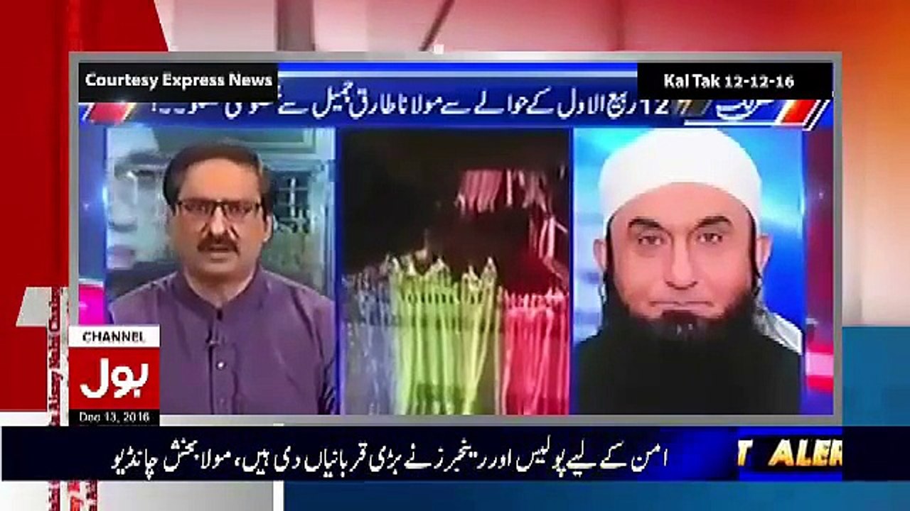 Aamir Liaquat Bashing Javed Chaudhry And Molana Tariq Jameel