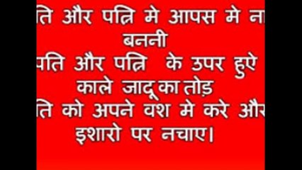 vashikaran to control husband