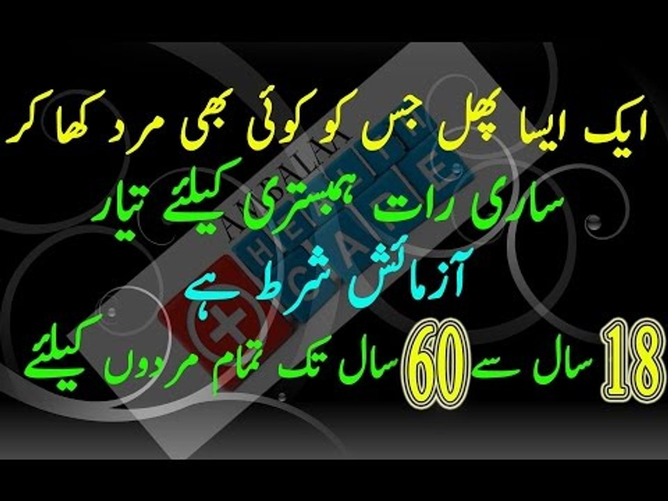 Saari Raat Humbistari - humbistari ka tarika - humbistari ka tarika in islam urdu