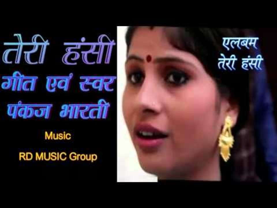 Pankaj Bharti | Teri hansi | तेरी हंसी | Ranjeet Singh | Jounsari song | MGV DIGITAL