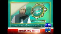 Seerat-un-Nabi S.A.W with Maulana Tariq Jamil _ 12 Rabi Ul Awal Special _ Dunya News