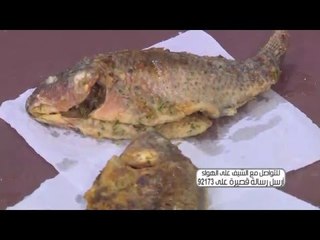 سمك بلطي مقلي | أميرة شنب