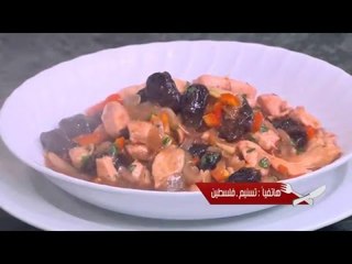 دجاج ماربيلا | الشيف شربيني