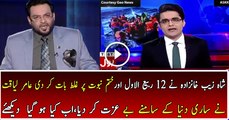 Aamir Liaqut is Got the Mistakes of Shahzaib Khanzada Over The Khatm e Nubuwat