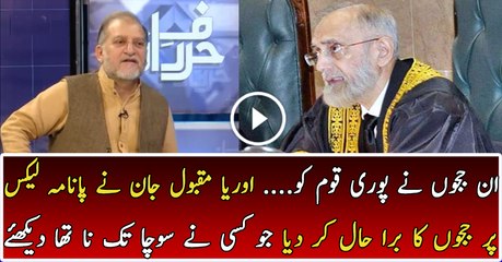 Orya Maqbol Jan is Insulting Judiciary For Selling Pakistan